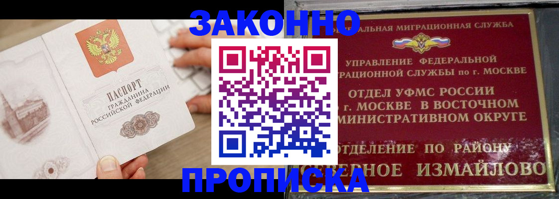 прописка поиск в Закаменске