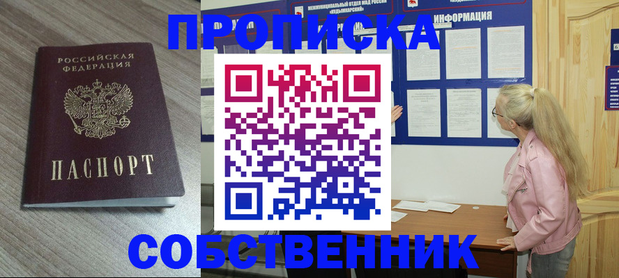 прописка для военкомата в Закаменске