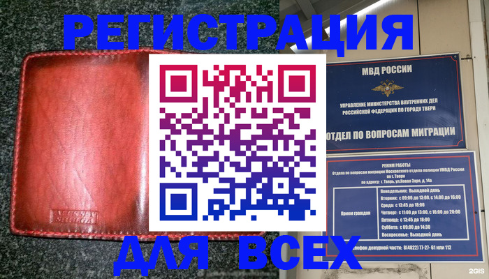 прописка для военкомата в Закаменске